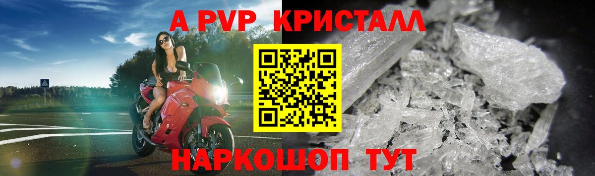 Дивногорск  Alfa_PVP мука  Альфа ПВП мука  Вход с VPN 