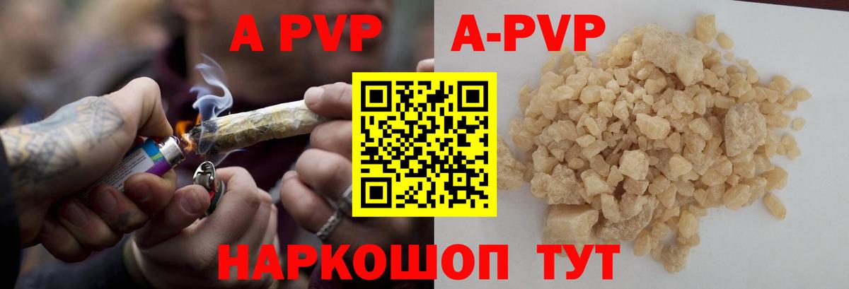 Alpha PVP мука Дивногорск