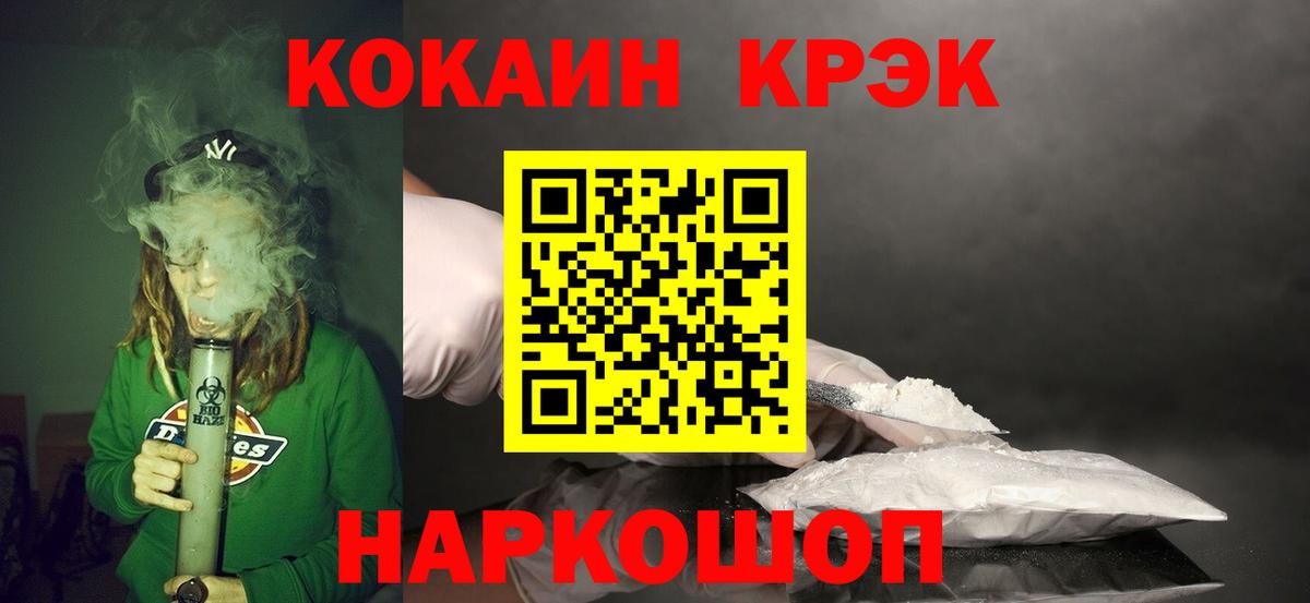 COCAIN Fish Scale Дивногорск
