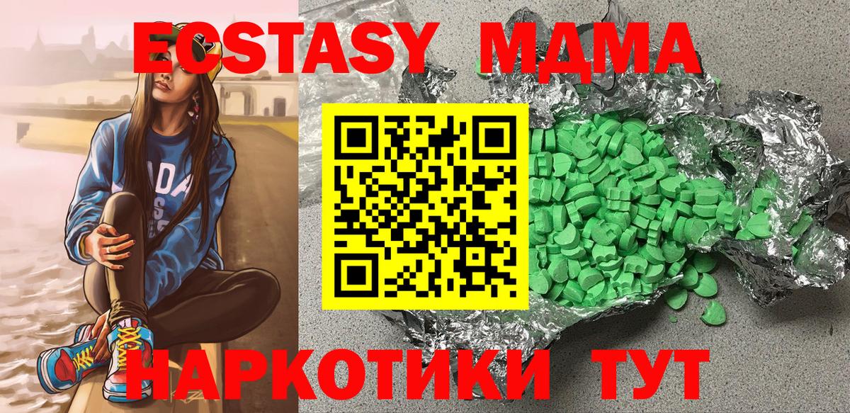 Дивногорск  ЭКСТАЗИ  Вход с VPN  kraken онион  ЭКСТАЗИ круглые 