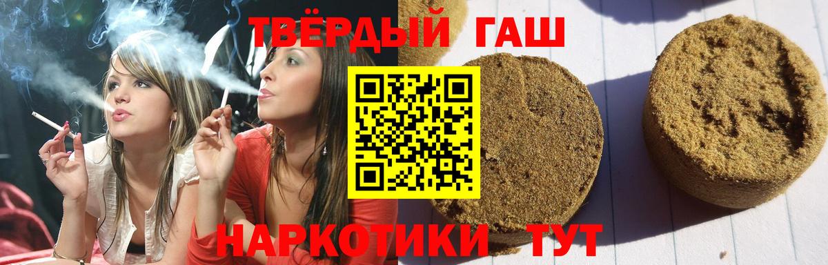 Дивногорск  ГАШИШ гарик  Гашиш AMNESIA HAZE  ГАШ  Вход с VPN 