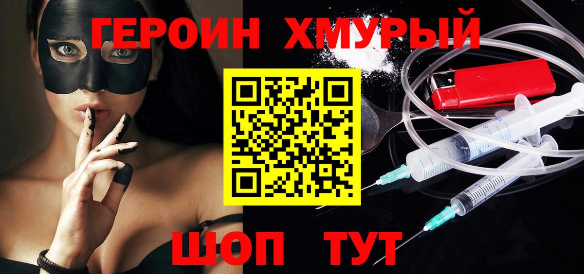 ГЕРОИН белый  ГЕРОИН  Дивногорск  Вход с VPN 
