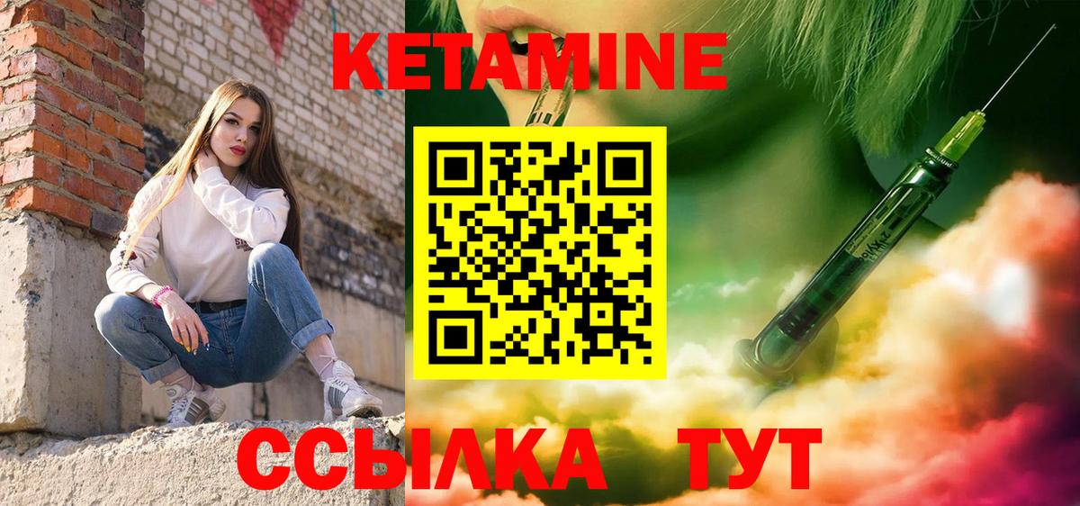 Кетамин VHQ  Вход с VPN  Дивногорск  Кетамин ketamine 