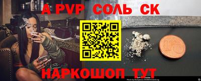 амф Балаково