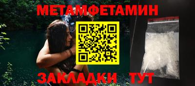 первитин Балахна