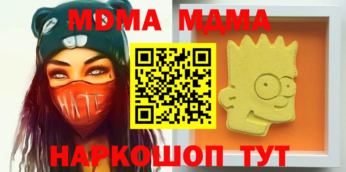 MDMA VHQ  МДМА кристаллы  Вход с VPN  МДМА  Дивногорск 
