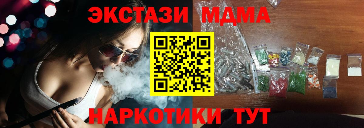 МДМА crystal Дивногорск
