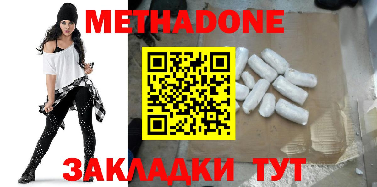 МЕТАДОН мёд  omg маркетплейс  Дивногорск  Вход с VPN  Метадон кристалл 