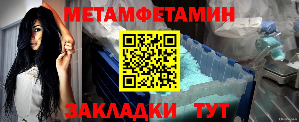 Метамфетамин винт  Метамфетамин винт  МЕТАМФЕТАМИН  Вход с VPN  Дивногорск 