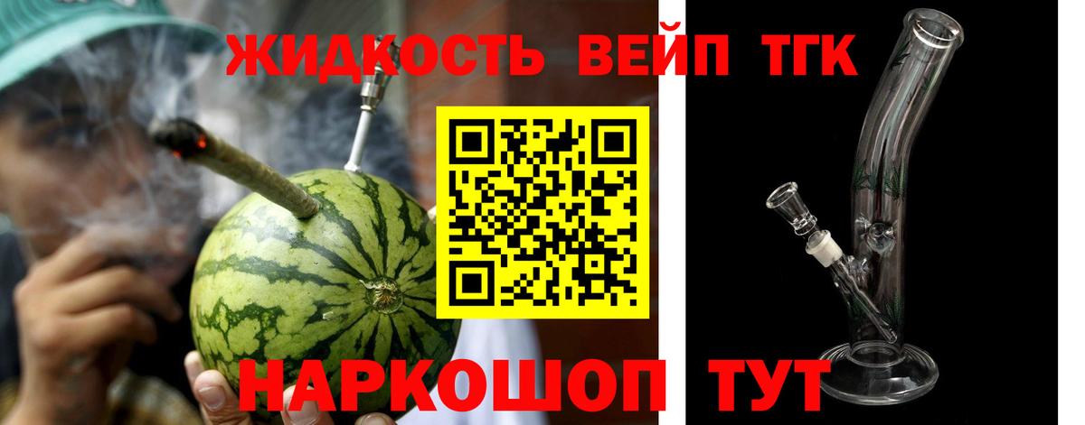 ТГК THC oil Дивногорск