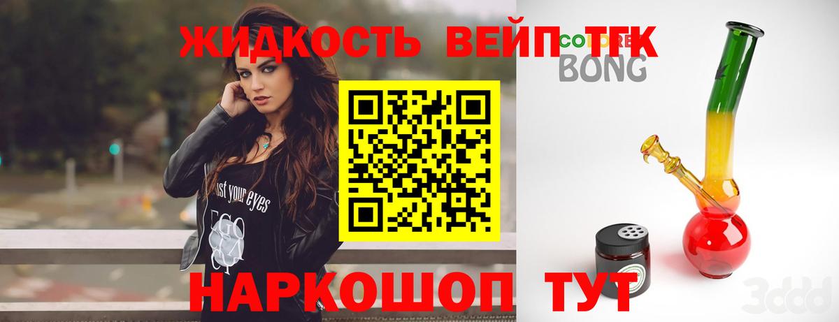 Дистиллят ТГК концентрат  ТГК вейп  Вход с VPN  Дивногорск 