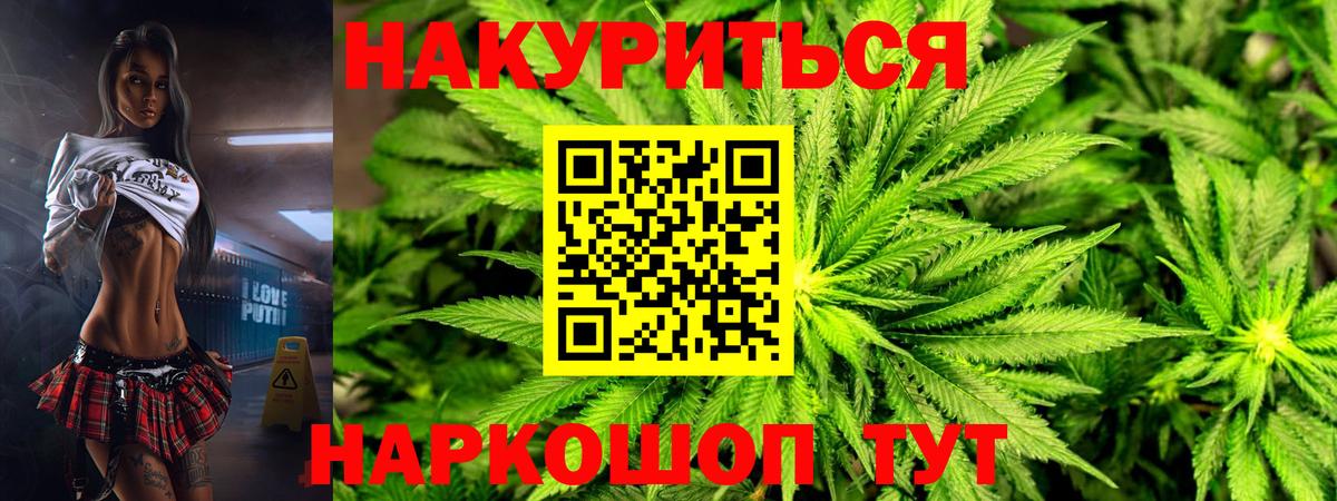 МАРИХУАНА гибрид  Шишки марихуана THC 21%  Канабис AK-47  Вход с VPN  Дивногорск 